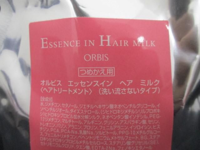 未使用 コスメ スティーブンノル オルビス 他 エッセンス イン ヘアミルク 140g つめかえ用 等 3点 ヘアスタイリング_画像3