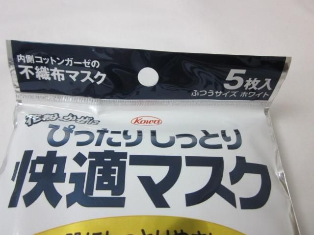 レダ プチシルマ 張り替えシール 60枚入/興和 ぴったりしっとりマスク ふつう5枚入/除菌ウェットティッシュ 等5点_画像7