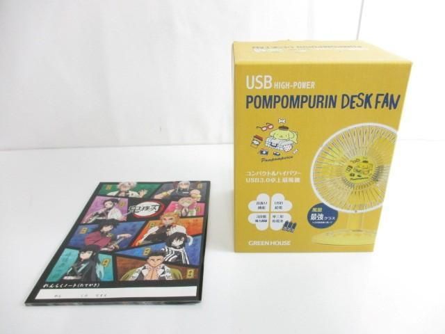 サンリオ ポムポムプリン 卓上扇風機 USB給電 3段階風量調節 首振り/鬼滅の刃 B5連絡ノート 縦書き 2点_画像1