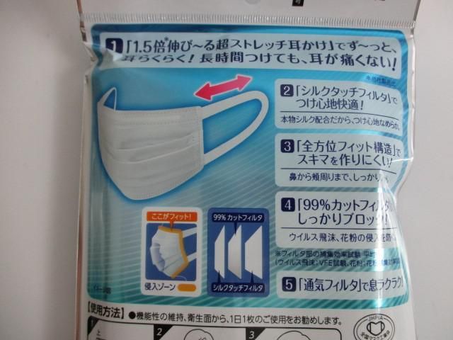 ユニチャーム 超立体マスク 大きめ30枚入 超快適マスク やや大きめ7枚入/貝印 PCハンドル マユ毛抜き 4点_画像4