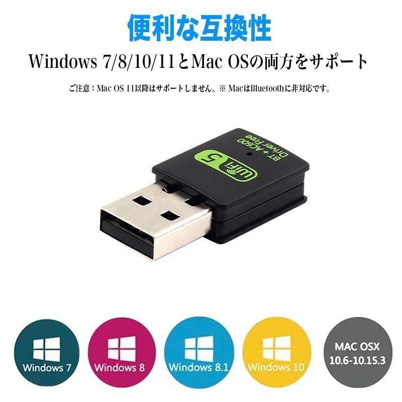 Wifi & Bluetooth USBアダプタ 無線LAN 中継機 2in1 デュアルバンド 600Mbps + BT 5.0