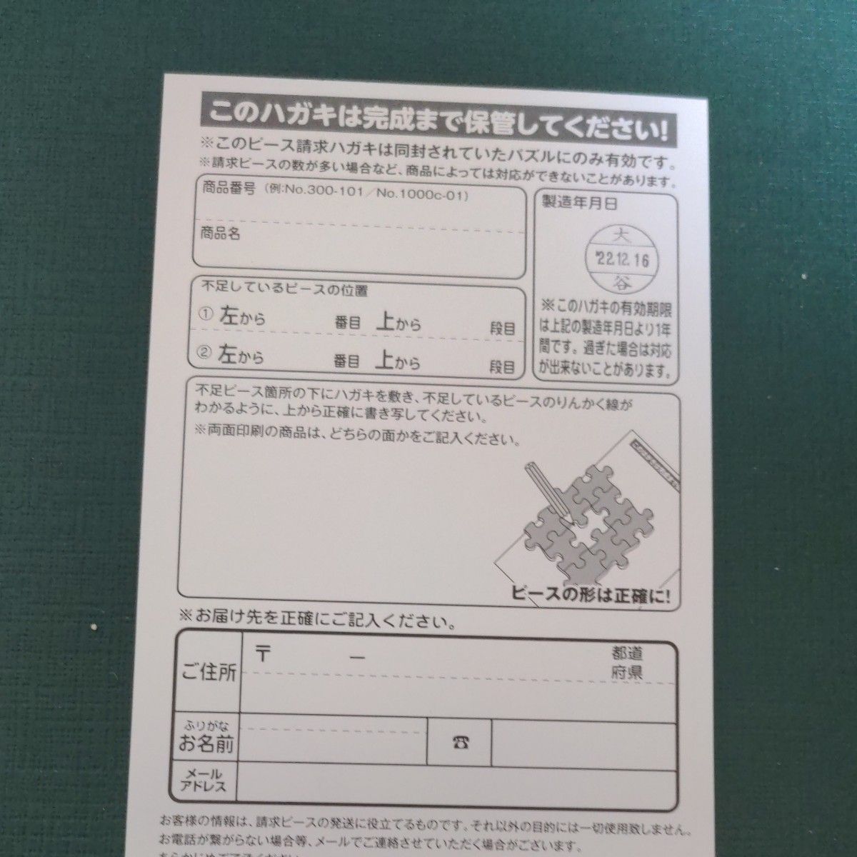 エンスカイ (ENSKY) 名探偵コナン 犯人の犯沢さん ジグソーパズル 500ピース 380×530mm 紙 500-524
