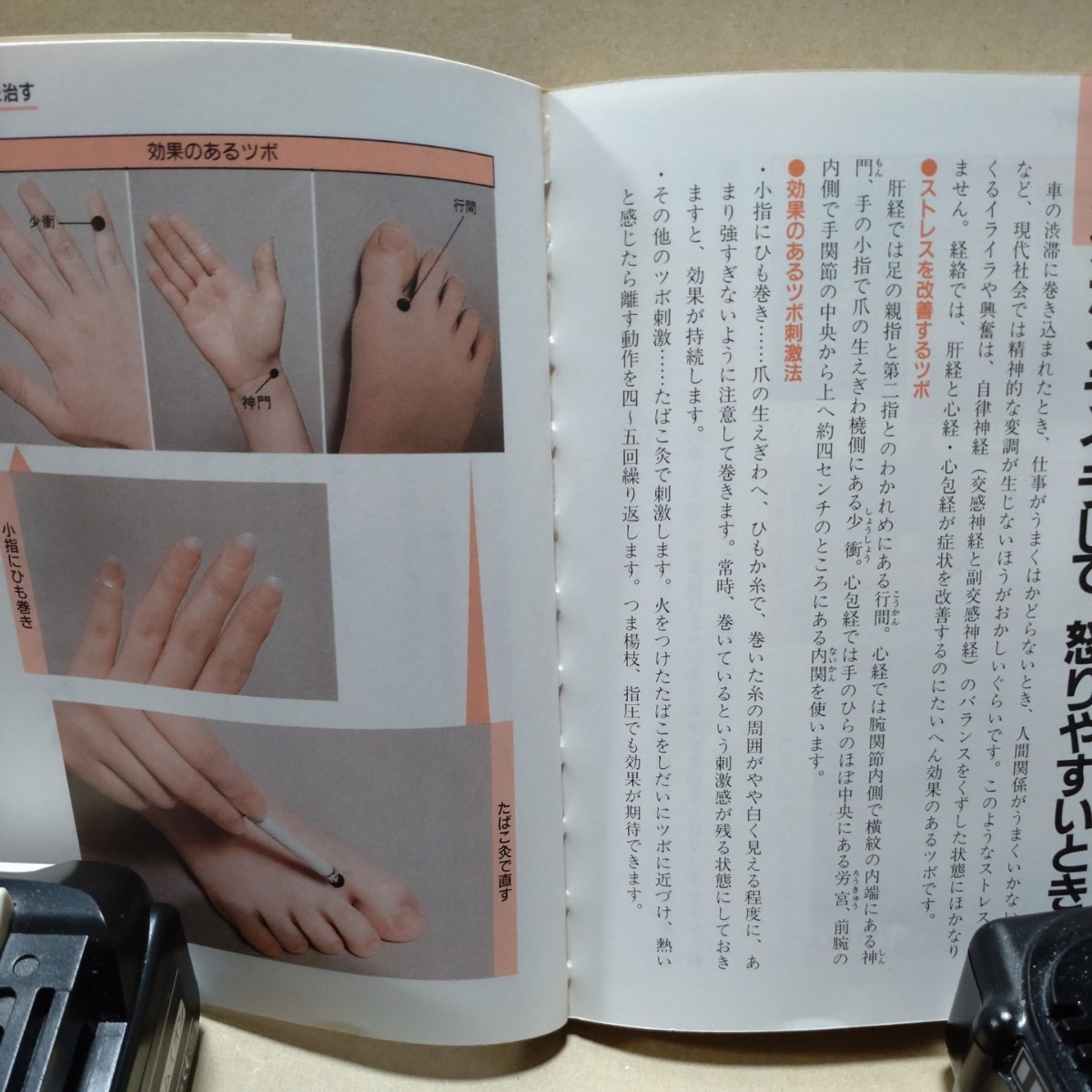 0 commuting train . is possible 5 minute interval tsubo. ultra therapeutics * Nakayama . two * large Izumi bookstore * refresh motion * shiatsu * gymnastics * massage * high leg * Leotard 