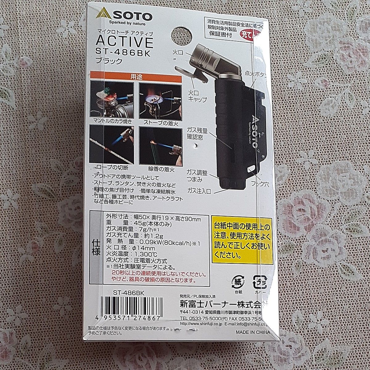 SOTO マイクロトーチ ACTIVE（アクティブ）ST-486BK（ブラック）