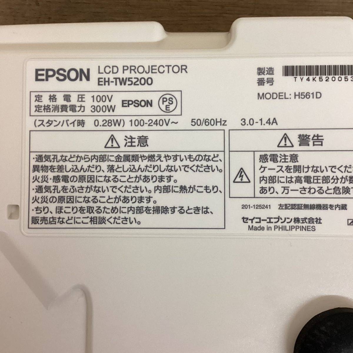 EPSON プロジェクター EH-TW5200 HDMI エプソン リモコン コード スタートアップガイド付 ゆうパック80サイズ発送 _画像8