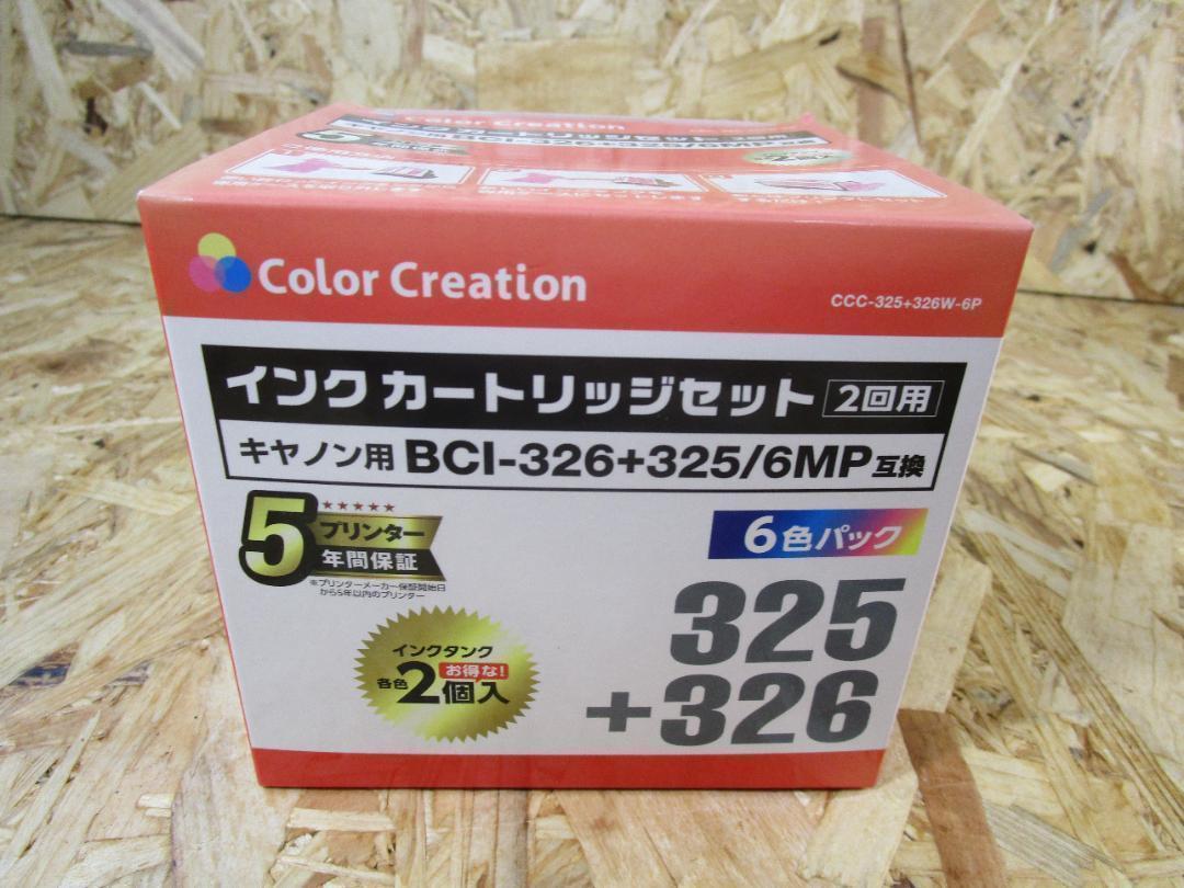 （６色セット２回分）キヤノンBCI-３２６＋３２５/６MP互換カートリッジ_画像1