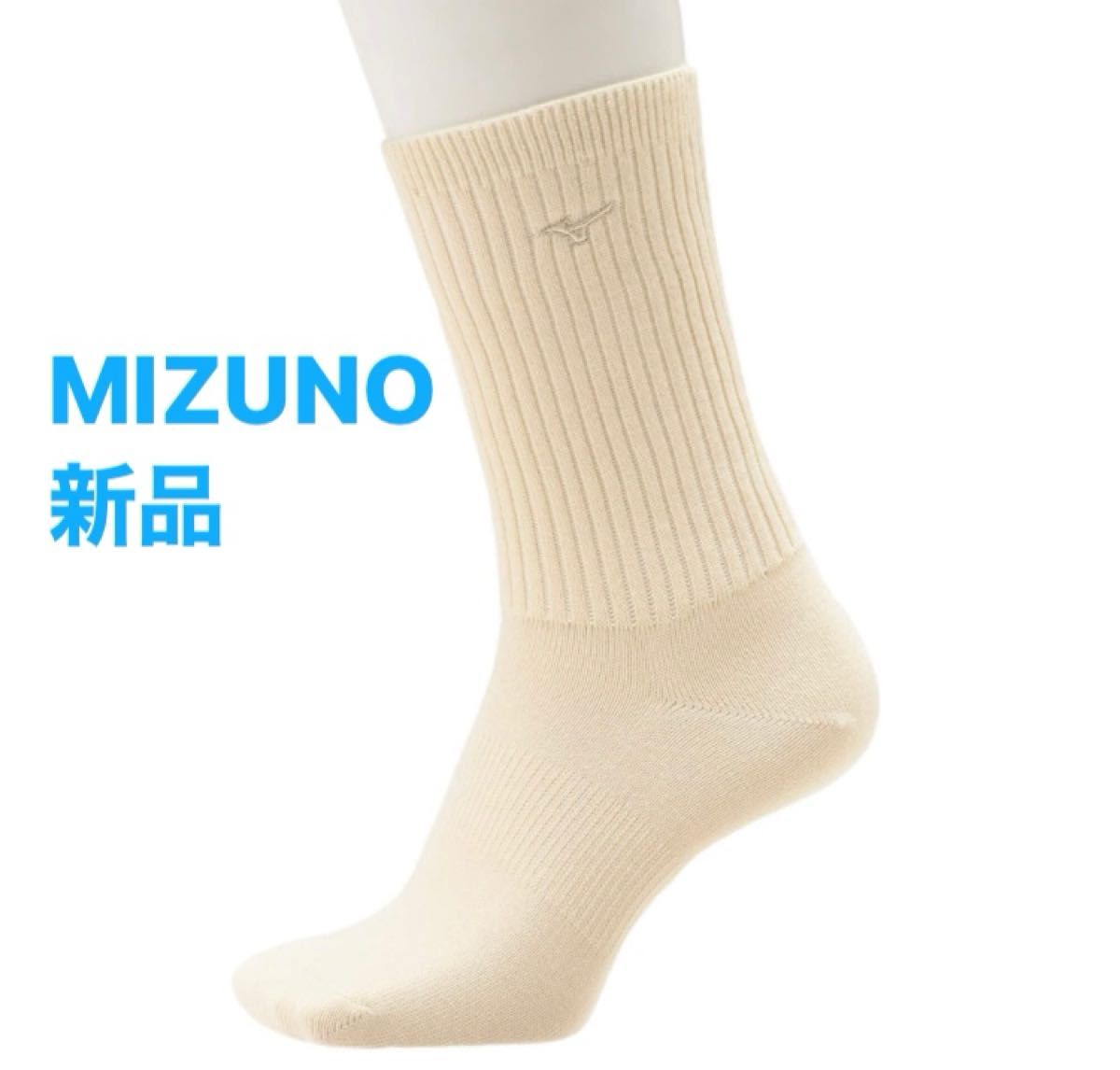 MIZUNO ブレスサーモフィットウェルソックス23-25(レギュラー丈)クリーム 日本製ウィメンズ/女性 E2JX1705 
