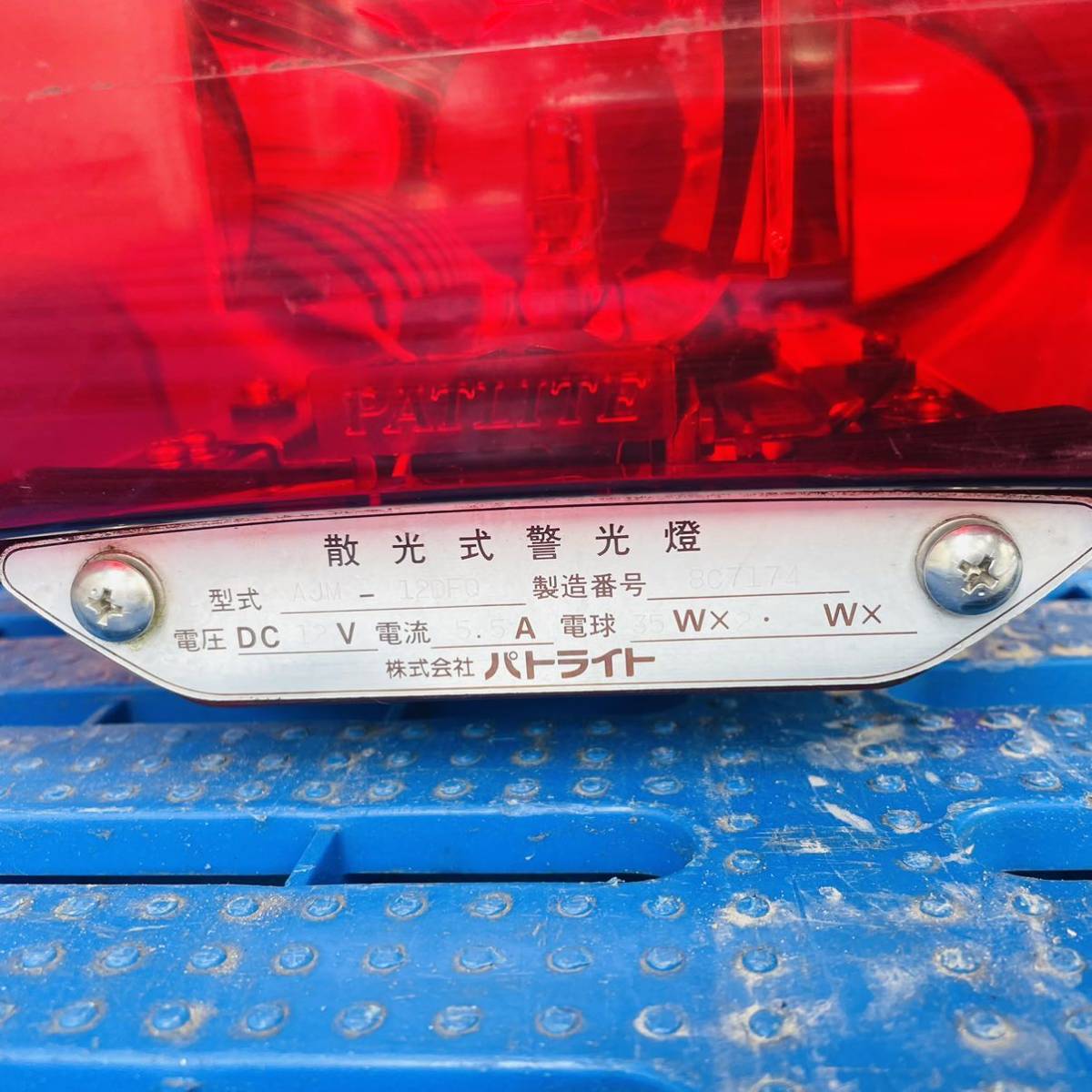パトライト　PATLITE　　散光式警光燈　12V 【《AJM-12DFQ》】赤色　5.5A DC_画像5