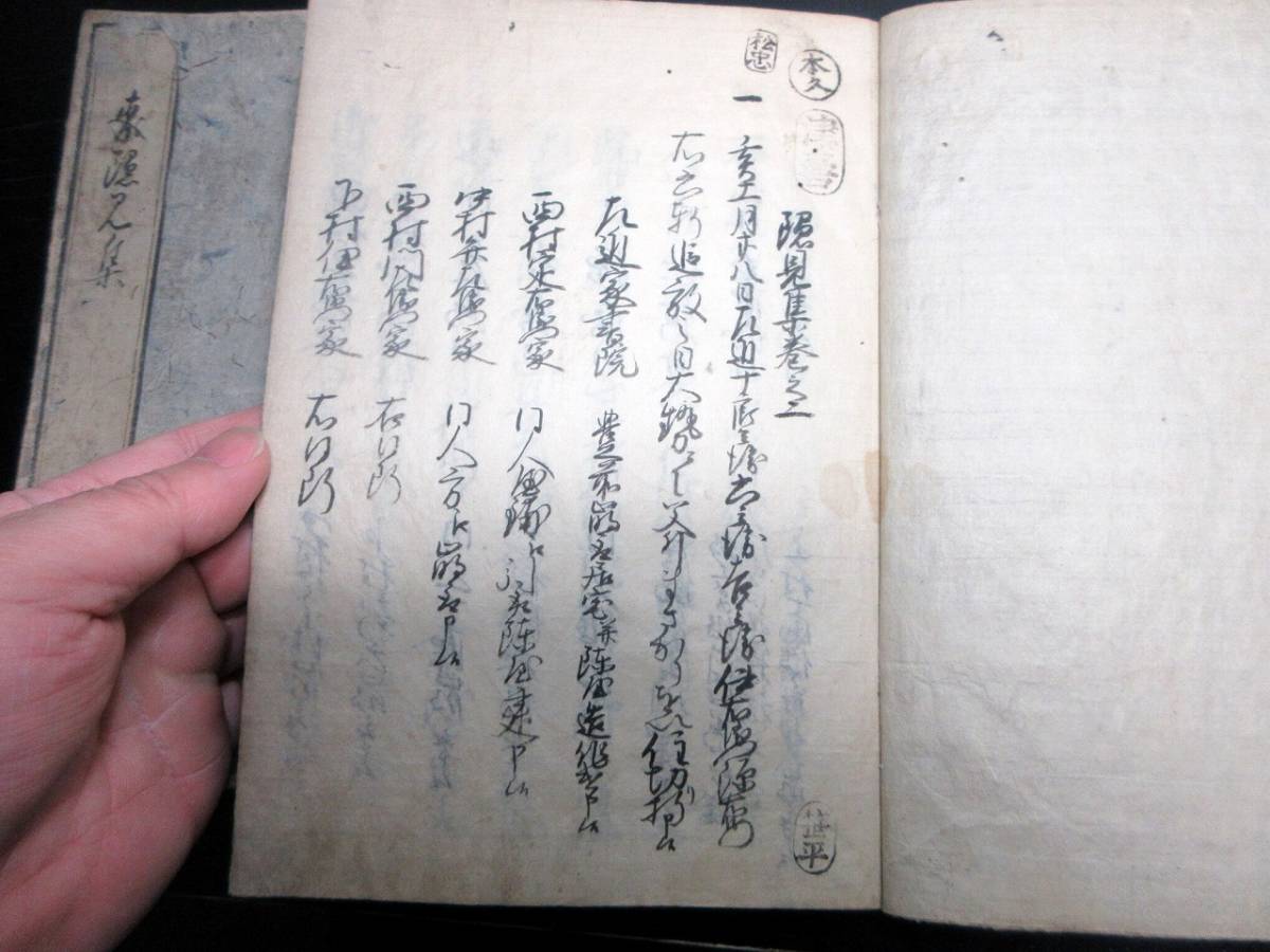 *3325 peace book@ Edo period. . case ..book@[. see compilation ]2 pcs. / old book old document / handwriting .