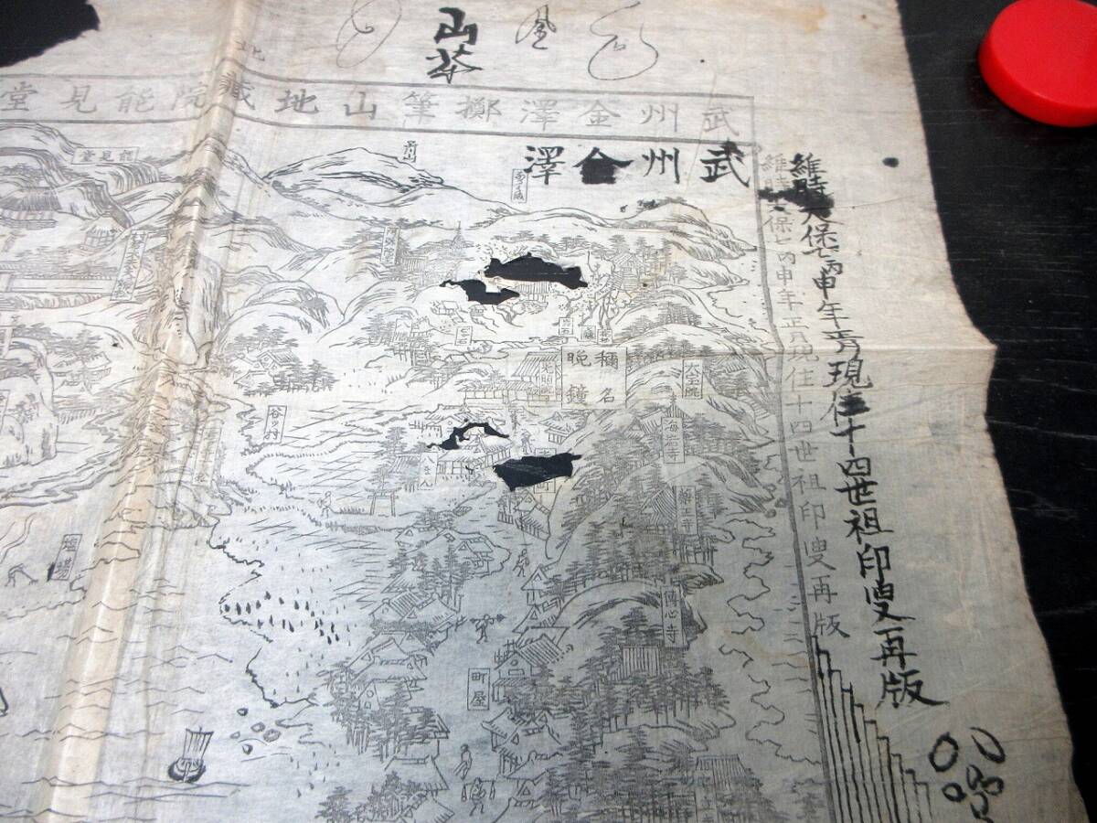 古地図 金沢八景 【武州金沢擲筆山地蔵院能見堂八景之畫圖 古地図 金沢八景 【武州金沢擲筆山地蔵院能見堂八景之畫圖