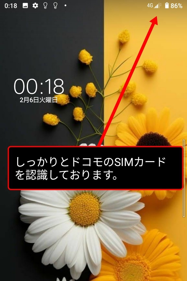 Xperia 8 エクスペリア　 ブラック　SIMロックフリー　 RAM4GB.ROM64GB 　ドコモ系SIMも認識OK simロックフリー　 Ymobile版 　902SO_画像6