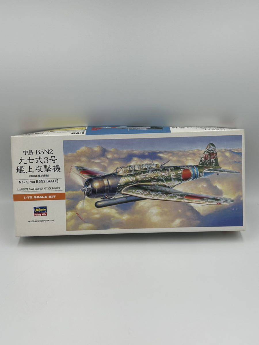 当時物 未組立て プラモデル 1/72 ハセガワ 中島 B5N2 九七式3号 艦上攻撃機 Hasegawa プラモ　戦時中 戦争 飛行機 軍用機_画像1