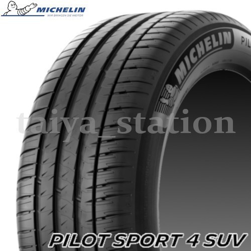 [在庫あり即納可]2本以上で送料無料◆新品 ミシュラン パイロットスポーツ4 SUV PILOT SPORT 4 SUV PS4SUV 255/45R20 105W XL (MO) 1本価格