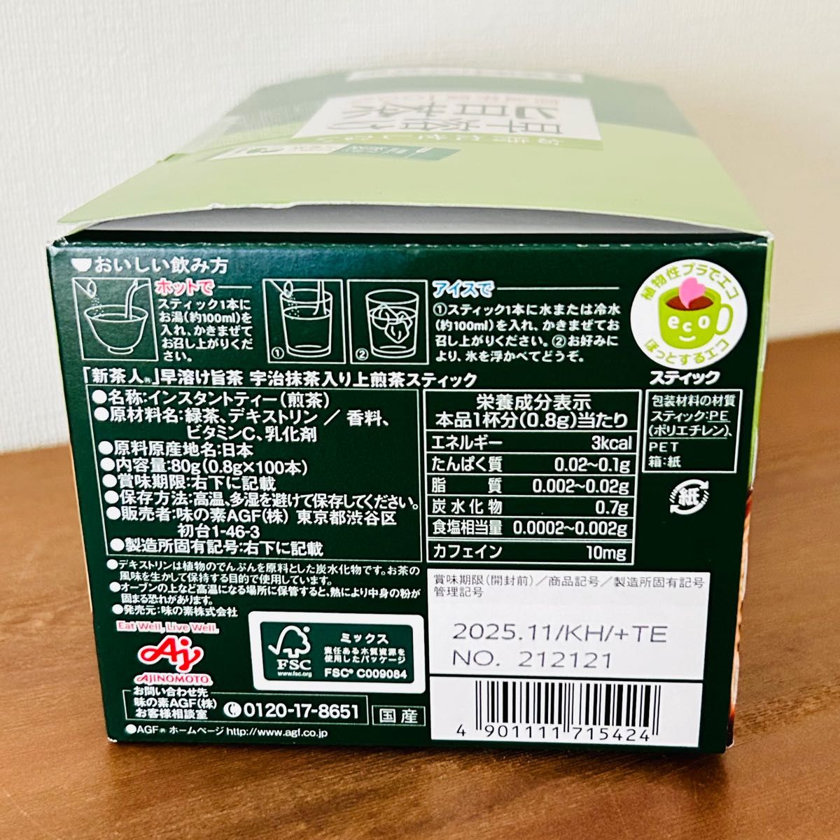 AGF 新茶人 早溶け旨茶 宇治抹茶入り上煎茶スティック　　100本