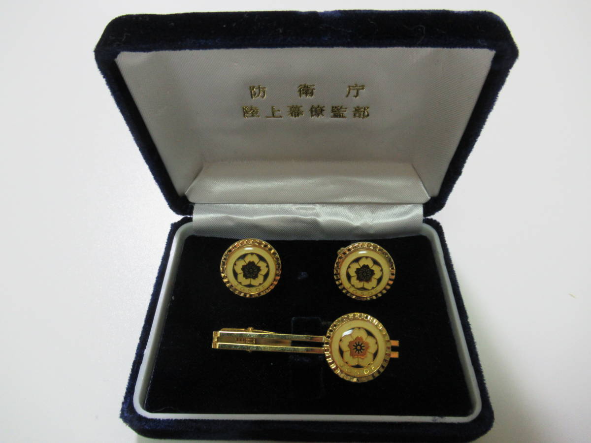 カフスボタン/ネクタイピン/3点セット/防衛庁/陸上自衛隊/陸上 カフスボタン/ネクタイピン/3点セット/防衛庁/陸上自衛隊/陸上