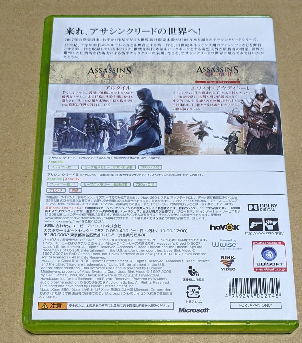【ディスク無傷】【送料】【Xbox360】 アサシン クリード I＋II ウェルカムパック