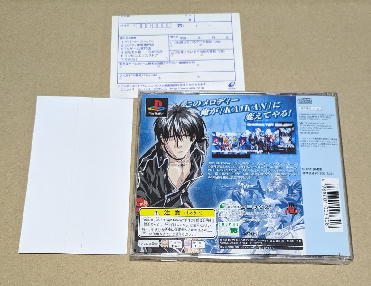 【帯&ハガキ付き、ディスク無傷】【送料無料】KAIKANフレーズ 堕天使降臨 快感フレーズ 堕天使降臨 PS1 プレイステーション