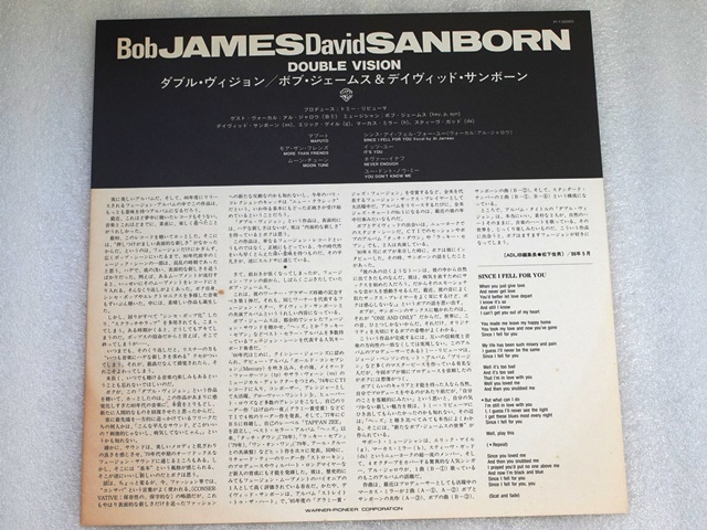 Bob James, David Sanborn / Double Vision （ボブ ジェームス、デビッド サンボーン/ダブル ビジョン）の画像5