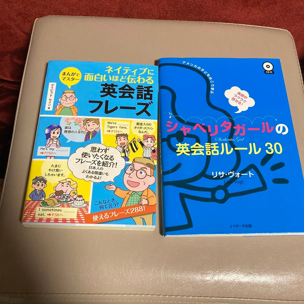 2冊 ネイティブに面白いほど伝わる英会話フレーズ　　　シャベリタガールの英会話ルール30
