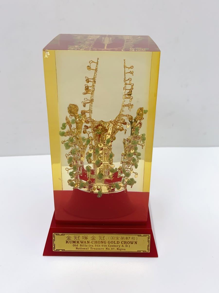 E310 金冠塚金冠 韓国 王冠 国宝第87号 KUMKWAN-CHONG GOLD E310 金冠塚金冠 韓国 王冠 国宝第87号 KUMKWAN-CHONG GOLD
