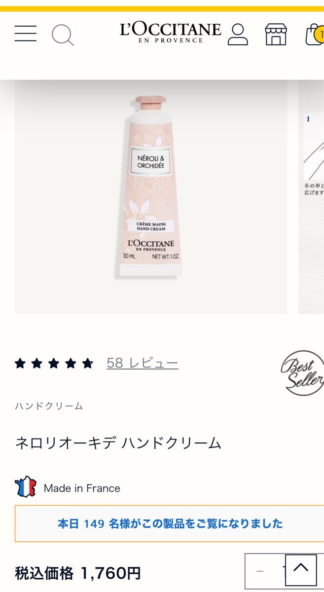 【新品・未開封】L'OCCITANE ロクシタン ハンドクリーム 各30ml ①ネロリオーキデ②チェリーブロッサム■内蓋シール付き