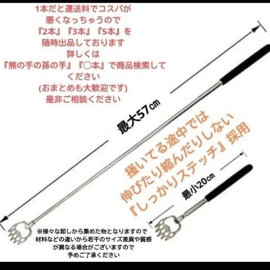 熊の手の孫の手　2本　コンパクト　伸縮　携帯　プレゼント　贈り物　お返し　ノベルティ　賞　土産　持ち運び　グッズ　背中　おまとめ　