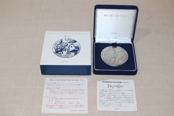 造幣局 平成二十九年 桜の通り抜け記念 鬱金 純銀メダル ケース 箱付 5034