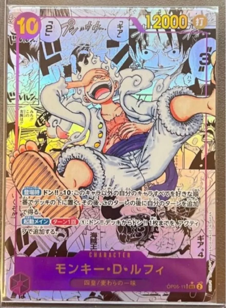 美品】モンキー・D・ルフィ コミパラ ワンピースカードゲーム 美品】モンキー・D・ルフィ コミパラ ワンピースカードゲーム