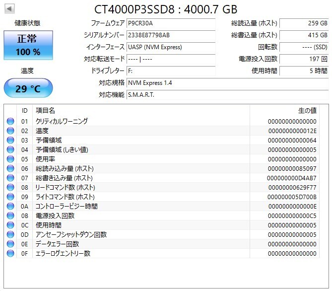 Crucial SSD 4TB CT4000P3SSD8JP NVMe M.2 クルーシャル PCIe_画像3