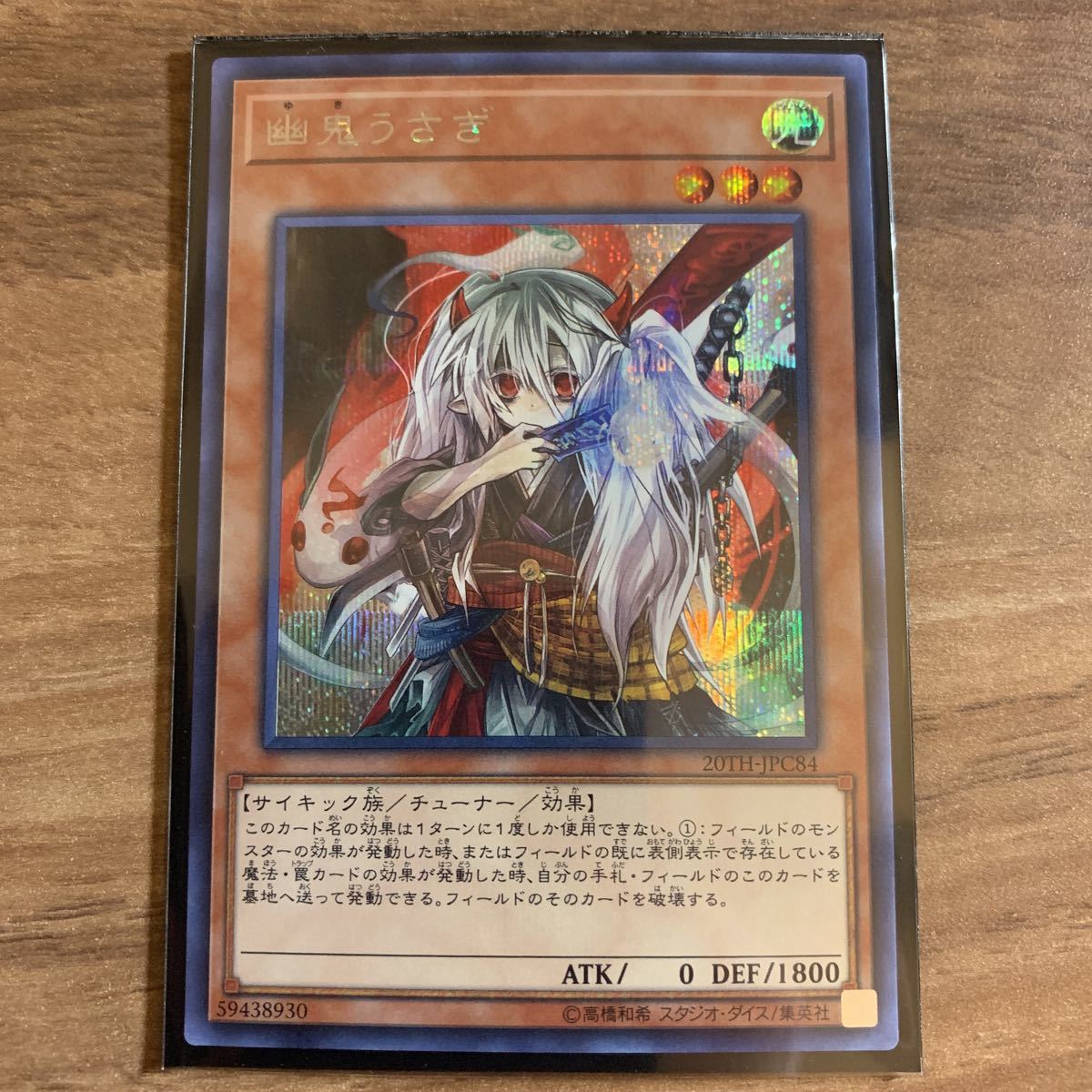 ヤフオク 幽鬼うさぎ シークレット ヤフオク 幽鬼うさぎ シークレット