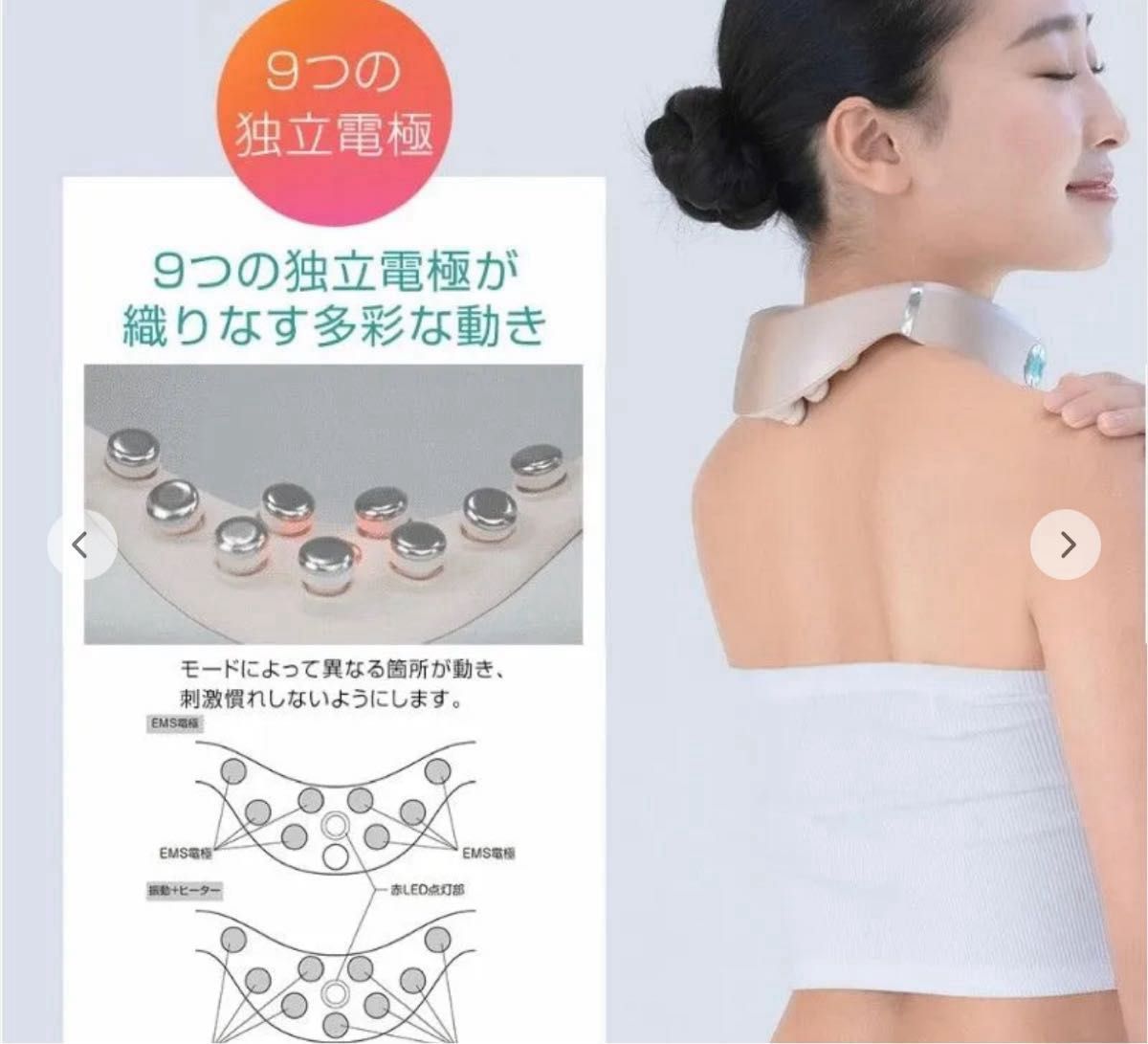 WELLSPO リラクビー　家庭用EMS機器　首マッサージ