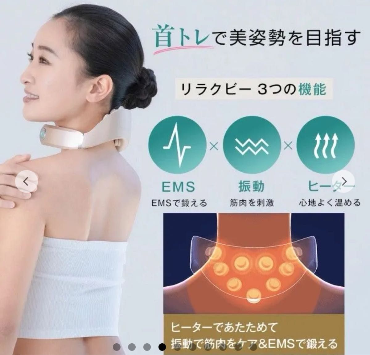 WELLSPO リラクビー　家庭用EMS機器　首マッサージ