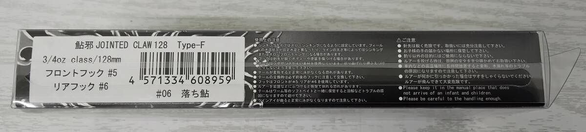 ガンクラフト　ジョインテッドクロー128　鮎邪　白牙/落ち鮎/コムギ鮎/菊元俊文スペシャルカラーハス　ルアー　釣具　中古_画像7