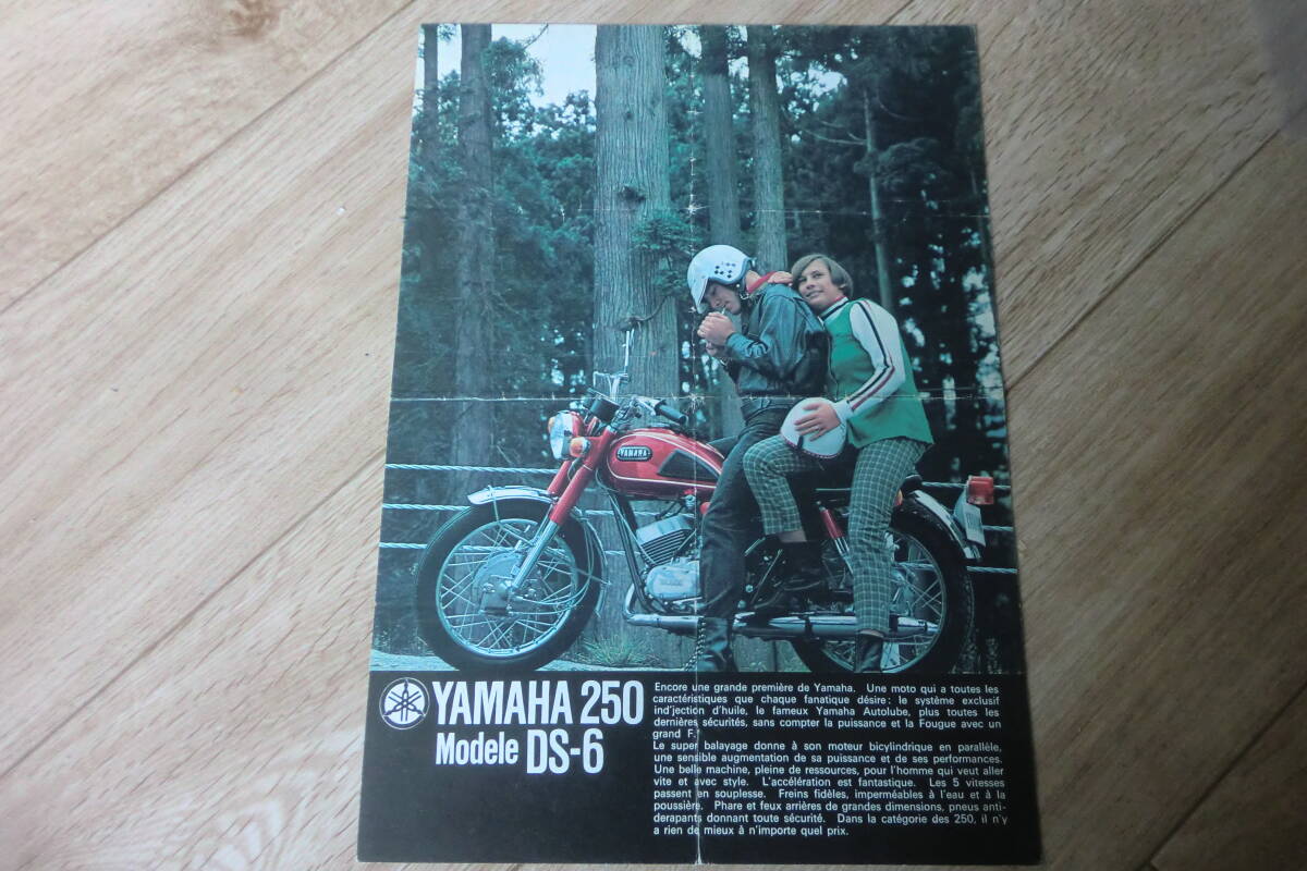 1960 period DS6 250 ( breaking eyes equipped ) export France version? catalog Yamaha 