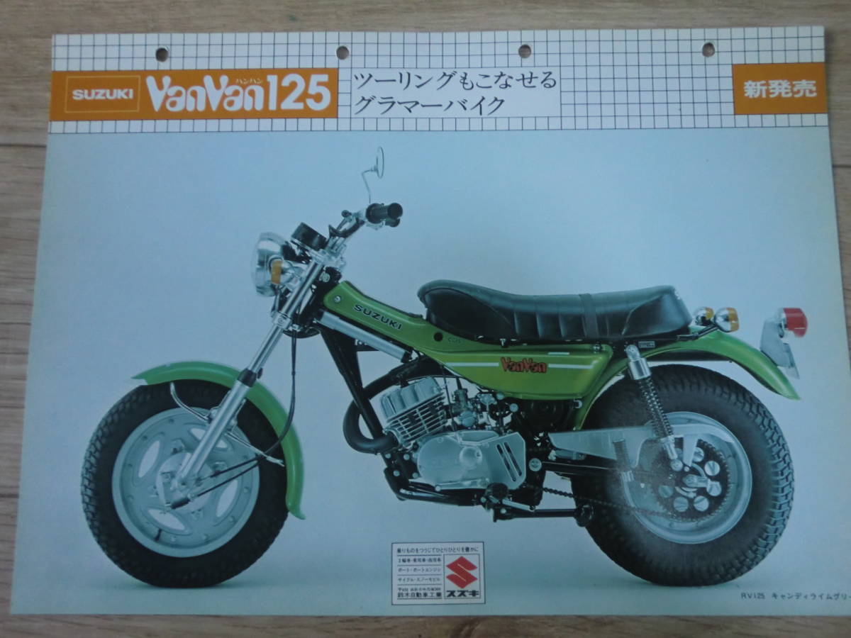  Suzuki van van RV125 store for catalog 