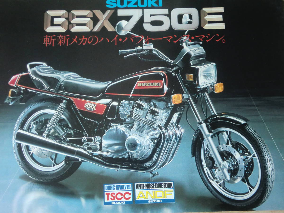 GSX750E チラシ　１枚物　　スズキ　 カタログ _画像1