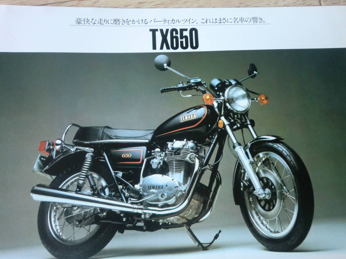 1980 ヤマハ　 XS650 スペシャル　& TX650 カタログ 　　 _画像3
