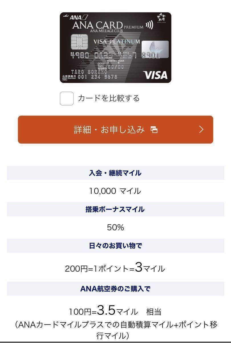 { with special favor introduction }*ANA my . program ANA Gold card wide card SFC. line all day empty 