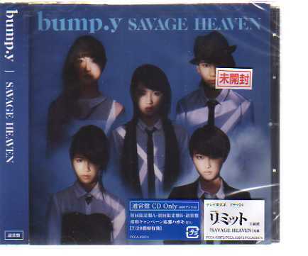C1007・bump．y「SAVAGE HEAVEN」_ 新品CD