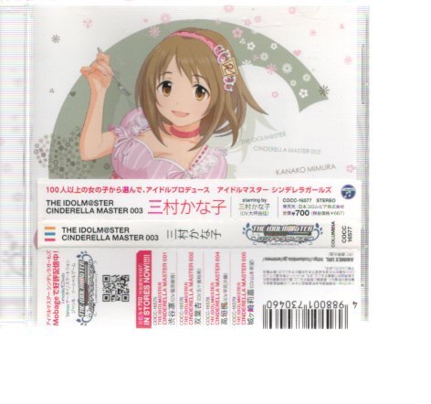 24372・THE IDOLM@STER CINDERELLA MASTER 003_ CD 