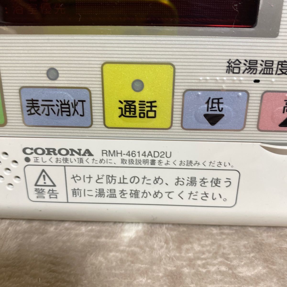 Yahoo!オークション - CORONA コロナ エコキュート リモコン RBH Yahoo!オークション - CORONA コロナ エコキュート リモコン RBH