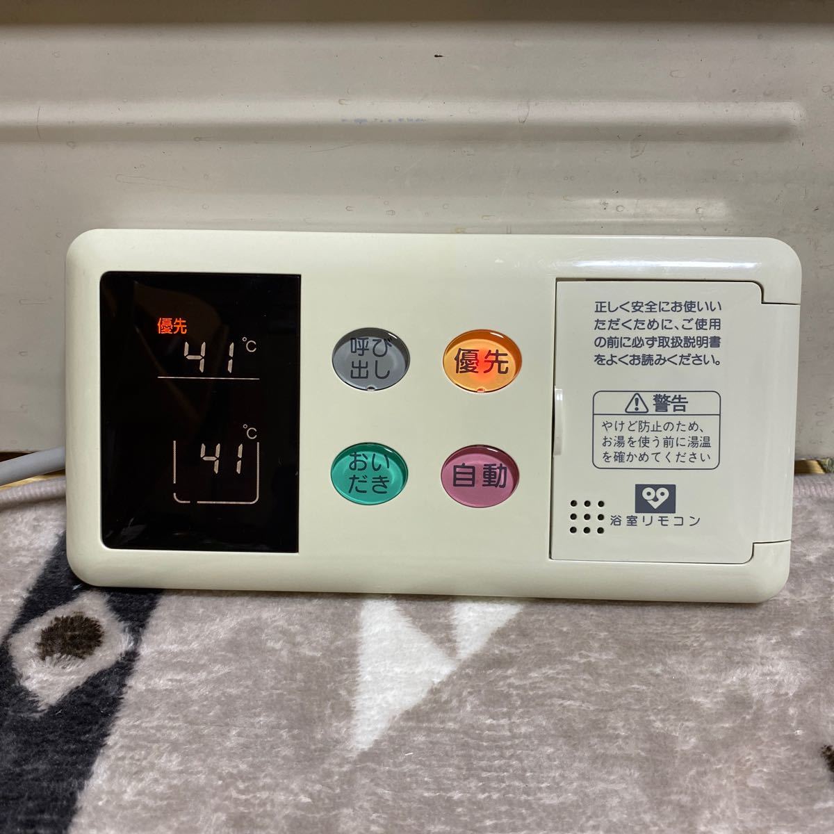 Rinnai リンナイ BC-60V3 大阪ガス 給湯器 リモコン 作動確認 Rinnai リンナイ BC-60V3 大阪ガス 給湯器 リモコン 作動確認