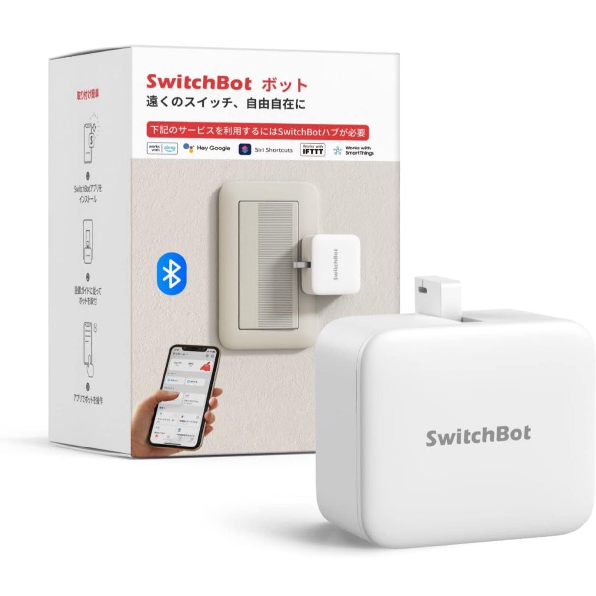 SwitchBot スイッチボット  ボタン　新品未開封品