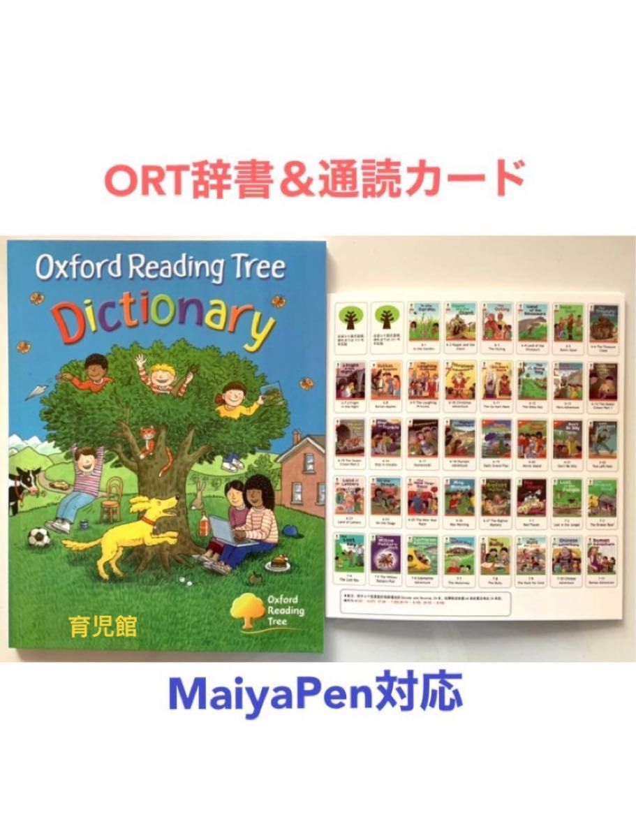 ORT絵辞書&絵本376冊通読カード1枚|Yahoo!フリマ(旧PayPay ORT絵辞書&絵本376冊通読カード1枚|Yahoo!フリマ(旧PayPay