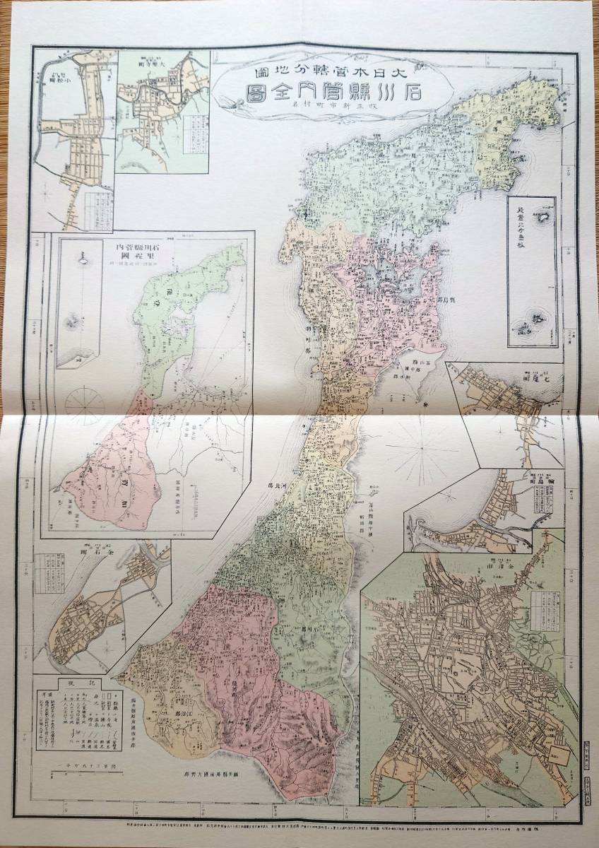 f24020023〇復刻 石川県 日本地図選集 明治２７年 大日本管轄分地図 昭和４３年〇和本古書古文書_画像1