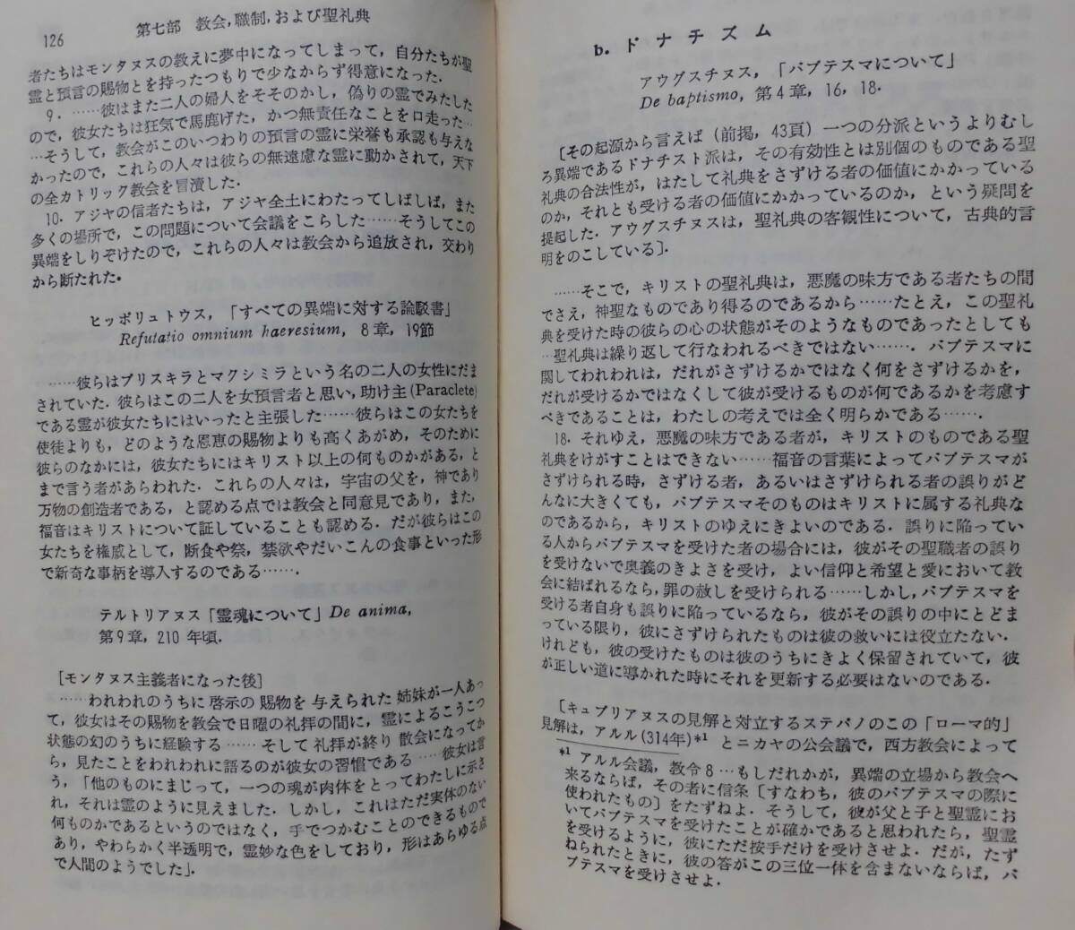 「キリスト教文書資料集」ヘンリー・ベッテンソン編 聖書図書刊行会編集部訳《未読品》／聖書／聖霊／謙遜／弁証論／組織神学／教会史／_画像8