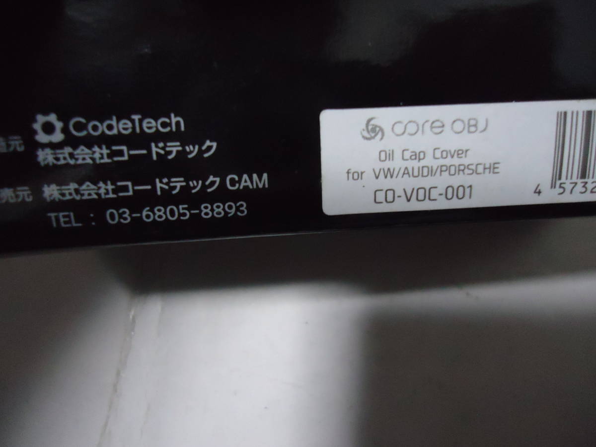 オイルキャップカバー　コードテック　CODE TECH コードテック CO-VOC-001　アウディ　ポルシェ　フォルクスワーゲン_画像7