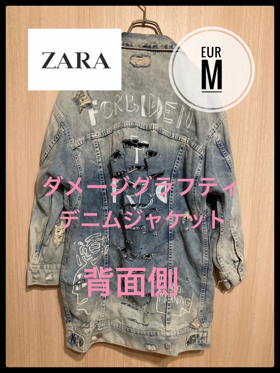 ZARA ザラ ダメージグラフティデニムジャケット Gジャン ジージャン M