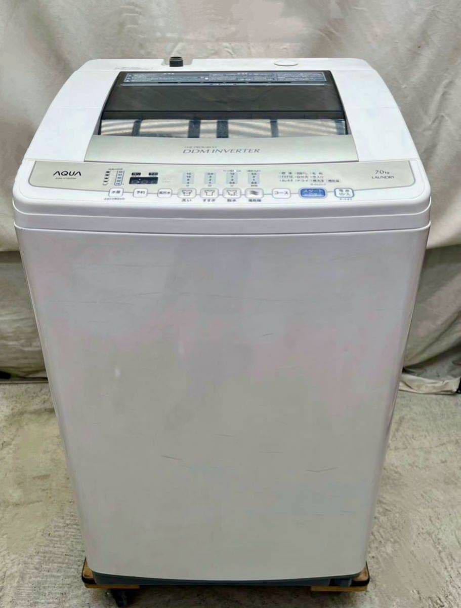 Yahoo!オークション - 【7.0kg 全自動洗濯機 ハイアール アクア Yahoo!オークション - 【7.0kg 全自動洗濯機 ハイアール アクア