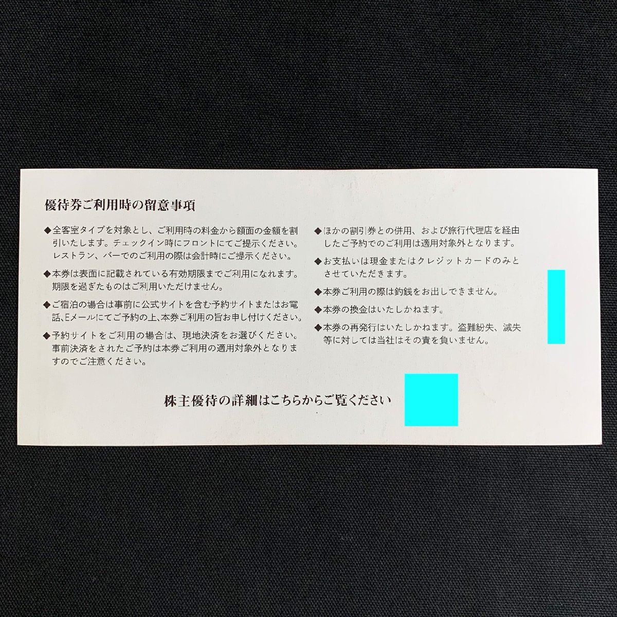 TH6n [送料無料] ウェルス・マネジメント株式会社 WEALTH MANAGEMENT 株主様ご優待券 2,500円 ×2枚 計5,000円分_画像2